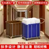 Carrinho de Roupa de Hotel, Carrinho Móvel de Armazenamento para Lavanderia de Hotel e Loja de Lavagem a Seco, Carrinho Empurrado Manualmente com Apoios de Braço para Coleta