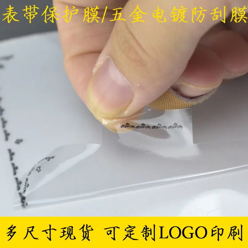 印刷表膜主图1