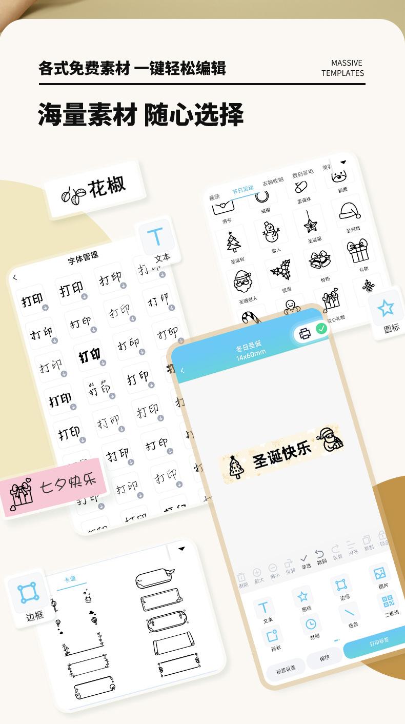 phomemo跨境打印机