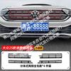 Adequado para Rede Protetora contra Insetos para Carro Volkswagen Sagitar, Grade Frontal, Faixa Decorativa Modificada Especial, Acessórios para Carro