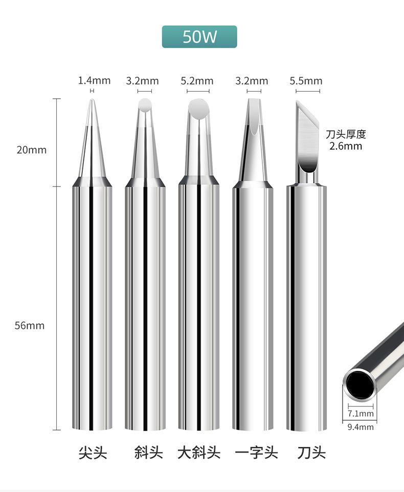内热式烙铁头_07.jpg