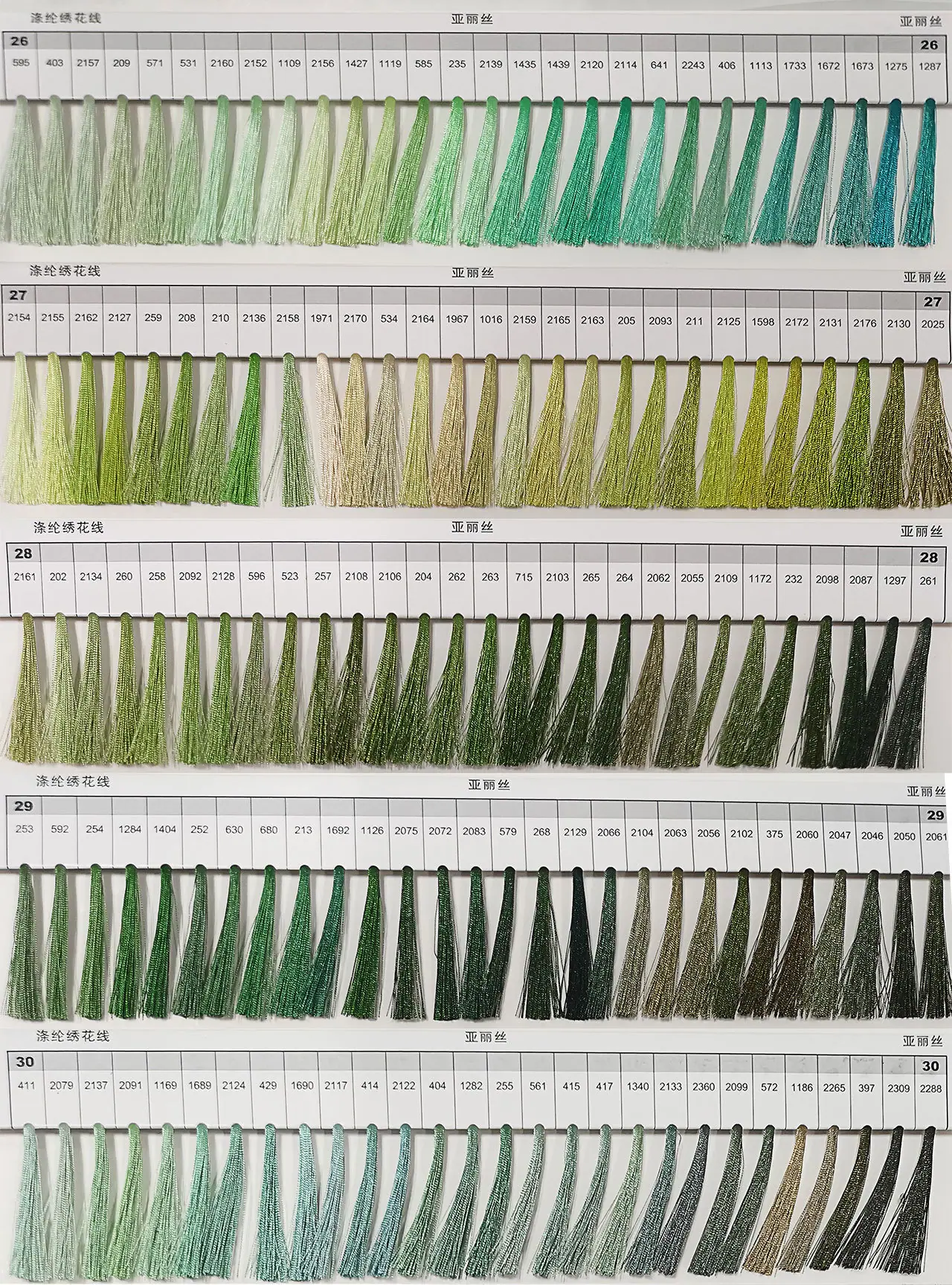 绣花线色卡20-40_02.jpg