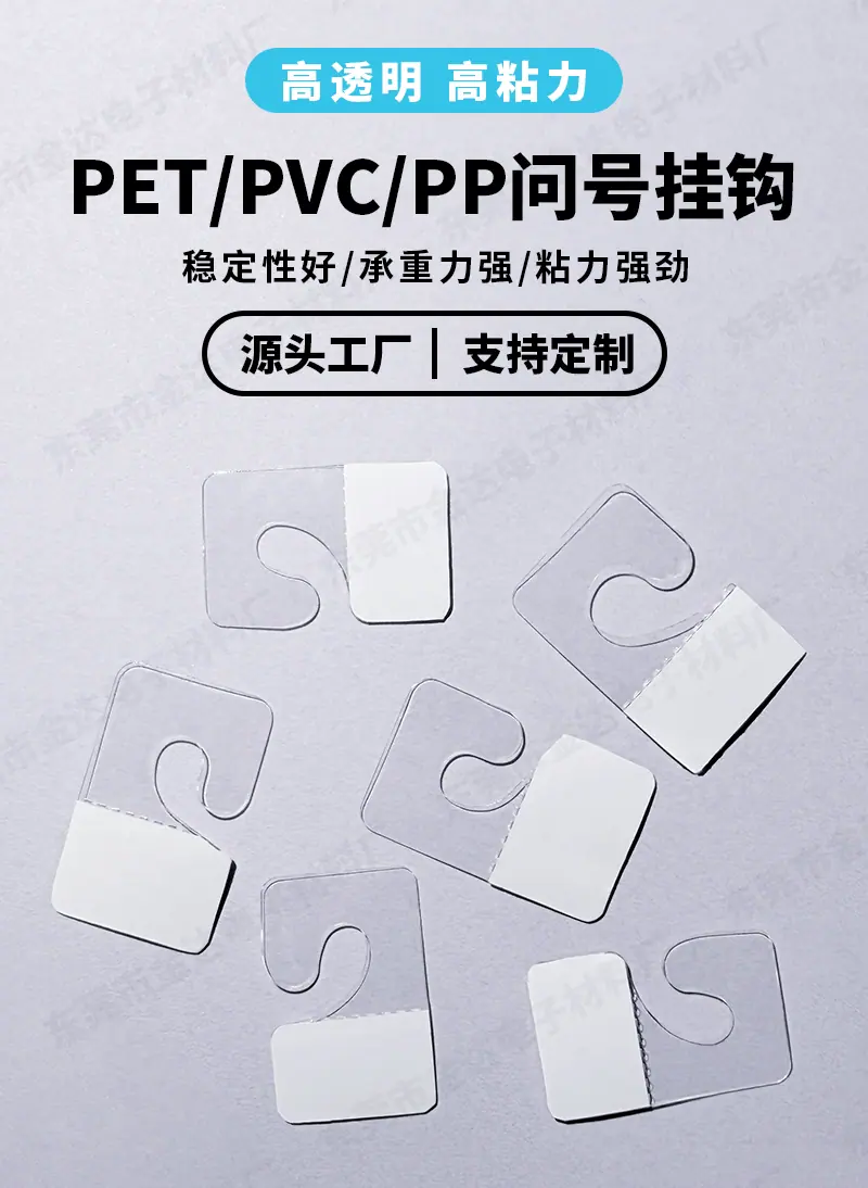 透明问号钩详情_02.gif