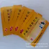 Parche Tianjue Shaolin para Lesiones, Parche de Tela Elástica, Parche para Cuello, Hombro, Cintura, Pierna, Empaque Sencillo, En Stock, Venta al por Mayor desde el Fabricante