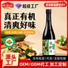 Salsa Aderezo Orgánico para Platos Fríos Longtoushan en Botella de Vidrio 550g