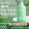 Detergente Especial para Roupas Íntimas Femininas Detergente para Lavar Roupas Íntimas Líquido de Limpeza para Remover Manchas de Sangue e Inibir Bactérias Pacote Familiar