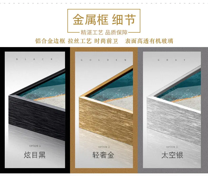 铝合金相框颜色选择(必备详细图中)