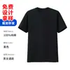 Camiseta de Algodão Gelado Refrescante de Verão Feita Sob Medida Respirável Amiga da Pele Cor Sólida Uniformes de Loja Roupas de Grupo para Atividades de Clube Pode Ser Bordada
