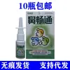 Yongsentang spray nasal desobstruidor bi spray 20ml/frasco de bi su ning bi su genuíno