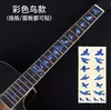 Pegatina para Guitarra Pegatina para Diapasón Patrón Calcomanía para Diapasón Pegatina Tallada Calcomanía para Golpeador de Guitarra Decoración de Guitarra