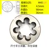 Machuelo redondo M42 M45 yuan Rosca macho rosca gruesa 4.5 rosca fina 4 3 2 1.5 1.25 roscado manual otro