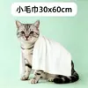 Toalhas de banho descartáveis para pet shops, especialmente projetadas para banhar gatos e cães, extragrandes e espessas, super absorventes, atacado de fábrica em grande quantidade