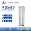 Reemplazo para Elemento de Filtro de Aceite Hydac 2600R020Bn3Hc Elemento de Filtro de Aceite Hidráulico de Caja de Cambios 2600R020Bn4H