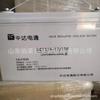 Batería Delta Zhongda Dentsu de 12 V y 100 Ah, sin mantenimiento, DCF126-12/100