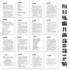 [Práctica Diaria para Habilidades de Habla] 190 pegatinas con diez diseños diferentes, diseñadas para entrenar y mejorar tus habilidades de habla, expresión y pensamiento lógico