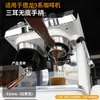 Adequado para Máquinas de Café De'Longhi Série 9 Ec9155/9255/9355/9665/9885 Bico de Vapor Modificado de Três Furos