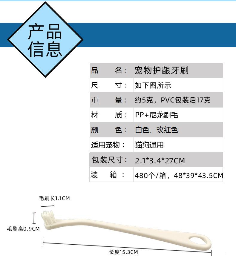 猫牙刷.jpg