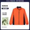 Uniformes de trabajo para catering en restaurantes de hot pot, bordados con logotipos, para personal de servicio de hot pot, barbacoa y té de leche, incluyendo chaquetas y sudaderas