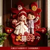 Decoraciones de Caracteres de Doble Felicidad para Bodas, Decoraciones Especiales para Habitaciones de Boda, Pegatinas para Puertas, Colección 3D de Artículos de Boda para Dormitorios y Salas de Estar