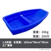 Tendão de boi barco de plástico barco de pesca barco pequeno PE de camada dupla espessada barco de pesca para aquicultura barco de assalto barco de plástico para passeios de barco caiaque