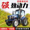 Tractor Agrícola de Cuatro Ruedas de 50 Caballos de Fuerza para Desbrozar Terreno, Aflojar Suelo, Arar y Cultivar Tierra, Fabricante Fuente de Tractor de Cuatro Ruedas