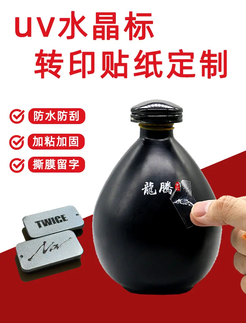 转印贴详情_01.jpg