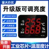 Pantalla Digital LED de Alta Precisión Instrumento de Medición de Temperatura y Humedad Alarma Electrónica de Grado Industrial Montado en Pared Almacén Carga