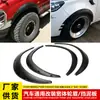 Ceja de Rueda Ancha Universal Modificada para Coche Transfronterizo Coche SUV Vehículo Todoterreno Ceja de Rueda Decorativa Ensanchada Guardabarros