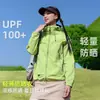 Ropa de Protección Solar Estilo Montaña para Mujer, Nuevas Camisetas de Protección UV para Exteriores de Verano, Chaquetas Ligeras, Holgadas y Transpirables de Protección Solar para Mujer