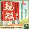 As Etiquetas dos Chineses: Versão em Quadrinhos Ilustrados - Tradições Familiares, Parentalidade e Relações Sociais