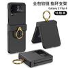 Para funda de teléfono móvil Samsung zFlip4 ultrafina todo incluido anillo de bisagra personalidad todo incluido tapa color sólido esmerilado personalidad
