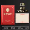 Certificado vermelho 12k, tamanho A4, para premiações de treinamento, excelente reconhecimento de funcionários e design de logotipo