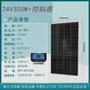 Panel Solar Monocristalino 12V100W Panel de Generación de Energía Fotovoltaica Panel de Carga de Batería 200W Panel de Batería Doméstico 24V300W