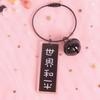 No ser nadie. 1 llavero colgante de anillo de alambre con campana, accesorios de regalo para clase de estudiante inspirador, regalo pequeño para jardín de infantes