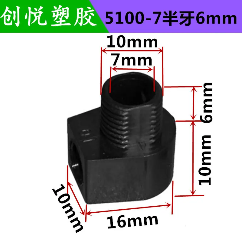 5100-7半牙6mm
