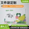 Bolsas de Documentos Personalizadas, Pastas de Arquivo Espessas Transparentes A4 para Estudantes, Material de Escritório, Bolsas de Arquivo com Fecho de Botão de Pressão com Logo