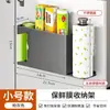 Estante de Almacenamiento para Papel Film y Papel de Aluminio de Cocina, Portarrollos de Papel Absorbente de Aceite, Estante de Almacenamiento Multifuncional para Refrigerador, Gabinete y Almacenamiento en Pared