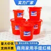 Cubo de agua de plástico rojo marca Yi Zhujiang para dormitorios estudiantiles, cubo de almacenamiento de agua engrosado y duradero, adecuado para uso doméstico, con tapa, cubo redondo