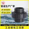 Unión Química Accesorios para Tuberías de Agua Unión Inserto Conector de Unión para Tuberías de Agua Industrial Químico PVC Accesorios para Tuberías