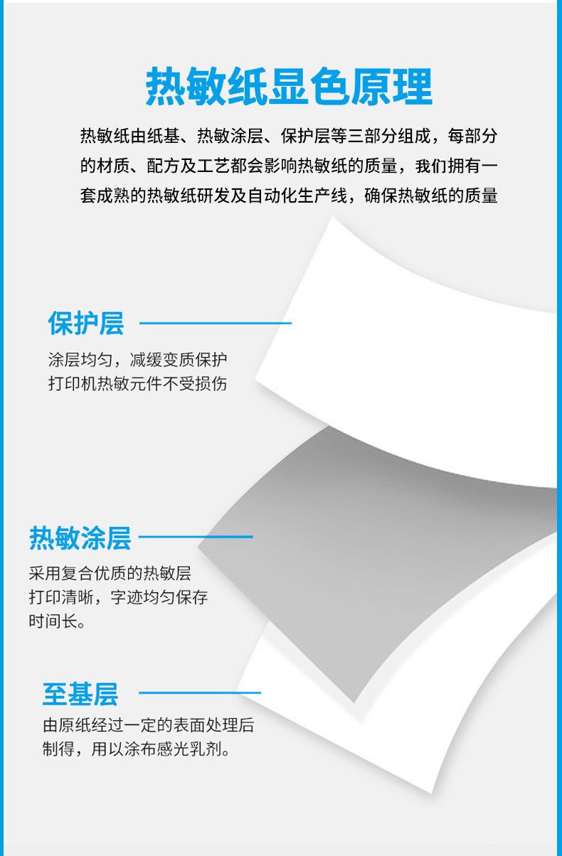 双排三防热敏纸标签纸热敏打印纸贴纸打印机条码纸 不干胶标签纸