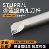 Soporte de Herramienta CNC Herramienta de Torneado de Agujero Interno Tipo Tornillo Tipo S Espárrago Acero para Resortes Niquelado Soporte de Herramienta de Mandrinado de 93 Grados Herramienta para Torno