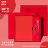 Caixa de Presente para Caderno A5 com Logo Personalizado, Bloco de Notas Simples de Couro Sintético para Escritório, Presente Prático de Negócios para o Festival do Meio do Outono