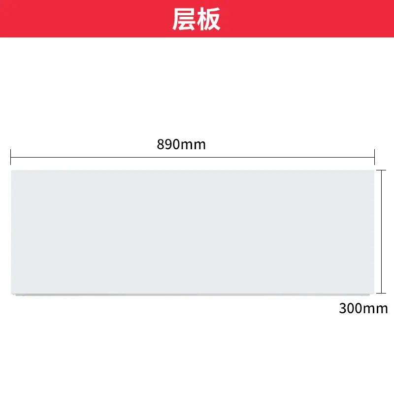 90白层板.jpg