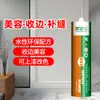 Lukang 888 Cola para Vidro à Base de Água Ecologicamente Correta Decoração de Interiores Vedação de Bordas Colagem de Portas e Janelas Sem Odor Cola para Bordas de Beleza