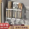 Portapalillos de acero inoxidable, estante de pared para palillos de cocina, caja de almacenamiento de cucharas para el hogar, estante de almacenamiento ventilado y con drenaje