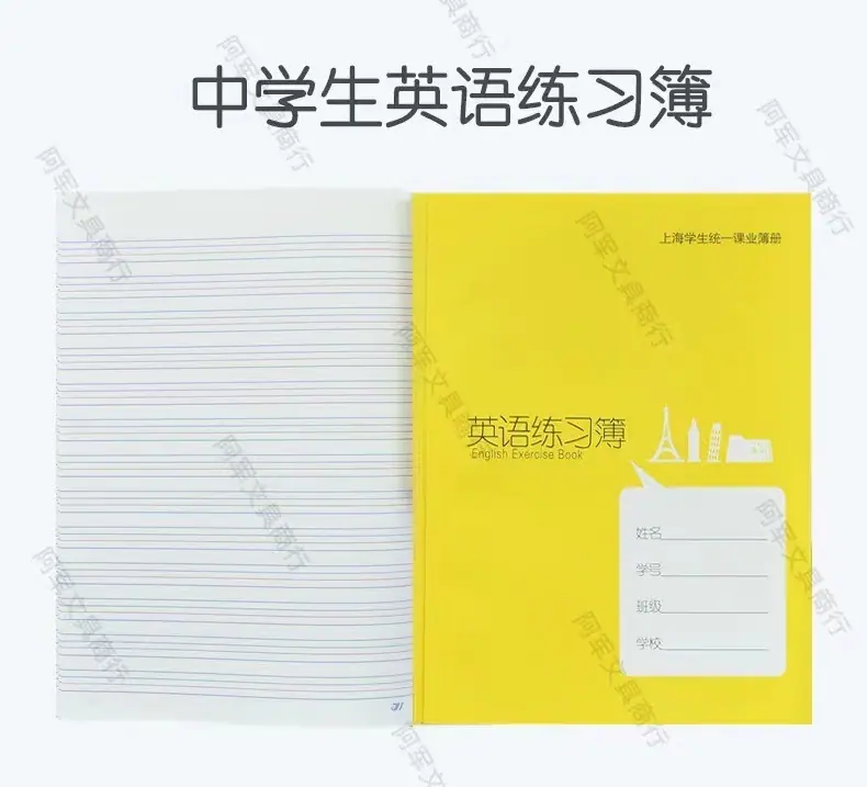 大英语