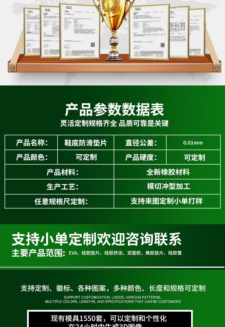 阿里拓宝龙鞋底防滑垫片详情---淘宝_07.jpg