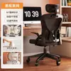 Cadeira Ergonômica Cadeira de Escritório Cadeira para Computador Cadeira de Estudo Confortável Sedentária Casa Funcionário Cadeira de Dormitório para Corrigir a Postura Sentada