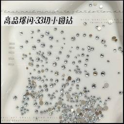 小图·33切白色平底圆钻.jpg