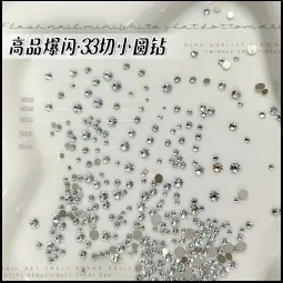 小图·33切白色平底圆钻.jpg